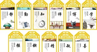 国学  校园文化图片