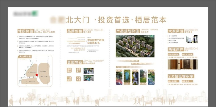 文化墙图片ai矢量模版下载