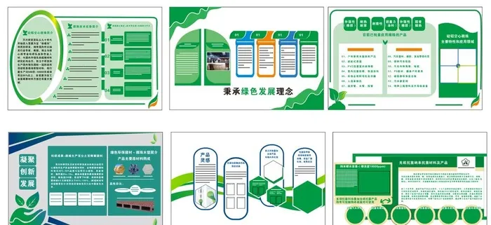 企业文化墙图片cdr矢量模版下载
