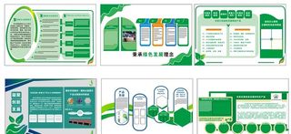 企业文化墙图片