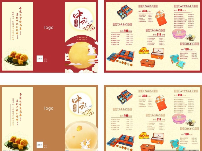 月饼三折页图片cdr矢量模版下载