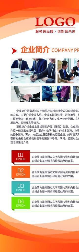 橙色展架图片