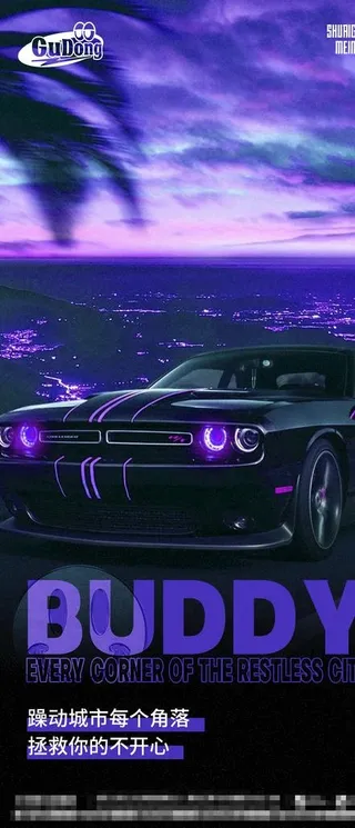 酒吧日常宣传创意海报图片