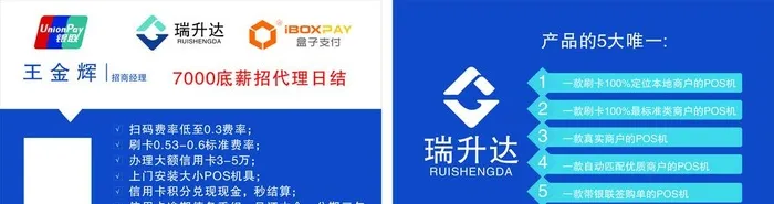 支付行业名片图片cdr矢量模版下载