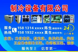 琦胜制冷 冷库  机电图片