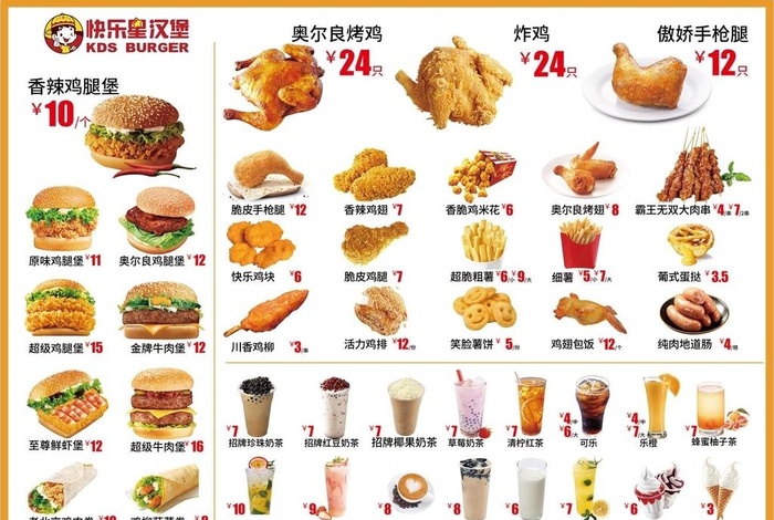 小吃 汉堡 套餐 饮品 炸鸡图片