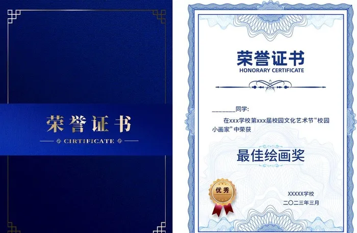 荣誉证书图片cdr矢量模版下载