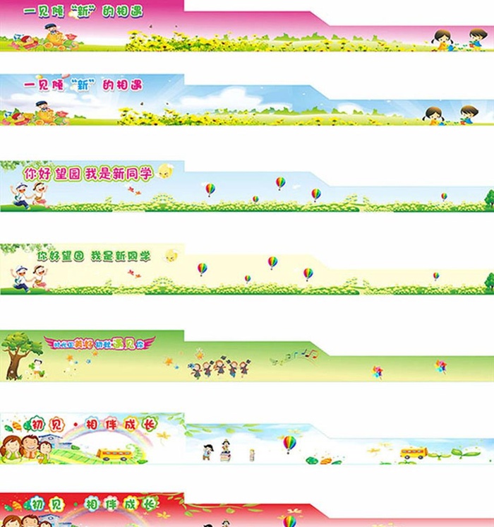 小学生外墙装饰图图片