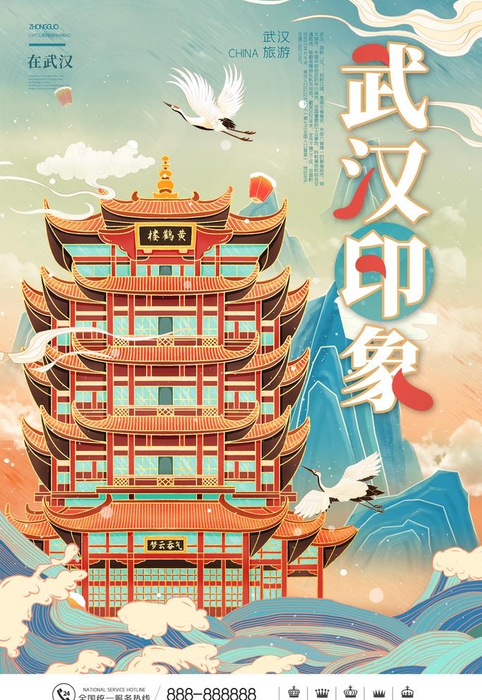 武汉图片