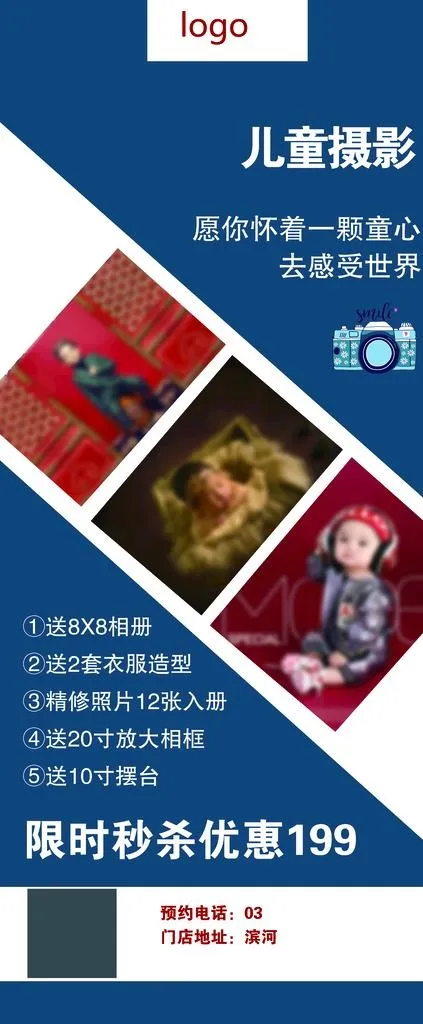 儿童摄影展架图片(3150x7087)psd模版下载
