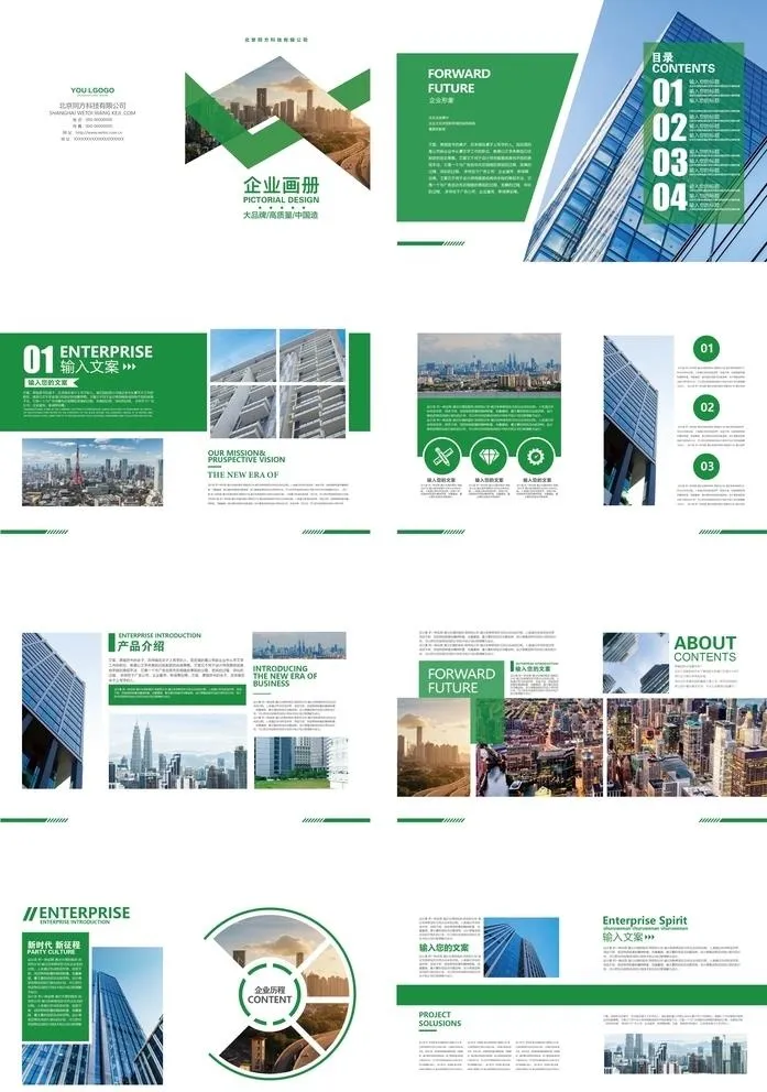 企业画册图片ai矢量模版下载