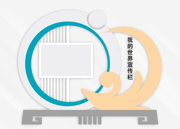 宣传栏图片cdr矢量模版下载