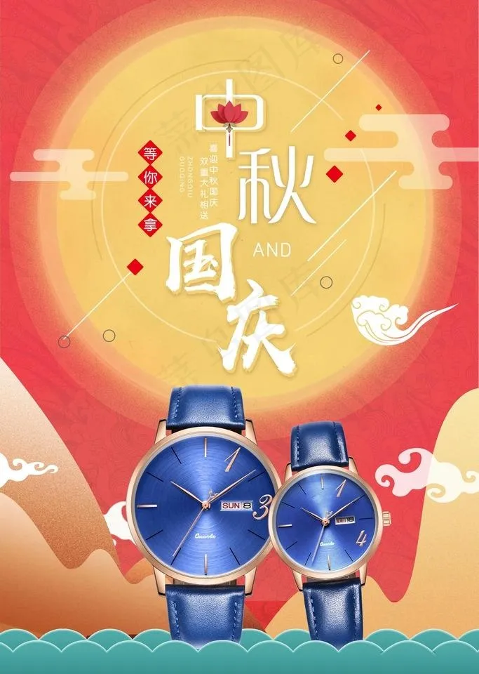 ：庆海报 十一国庆节 卡通国庆图片(3545x5313)psd模版下载