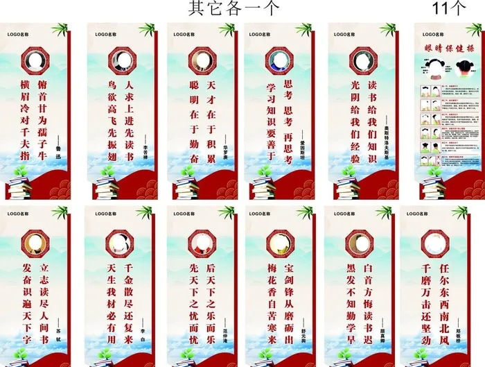 教室标语图片cdr矢量模版下载