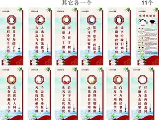 教室标语图片