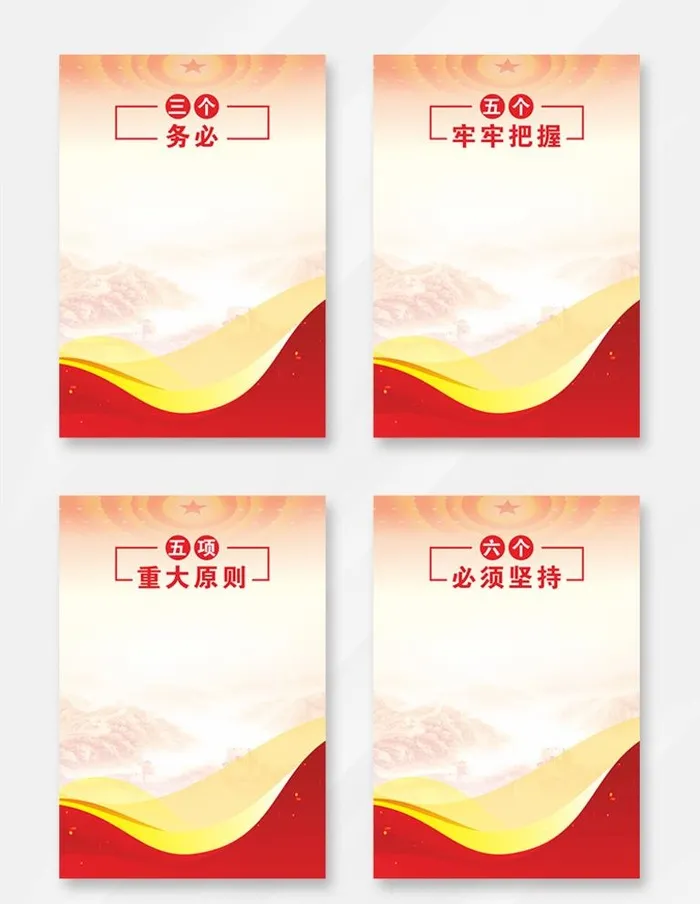 党建宣传图片cdr矢量模版下载