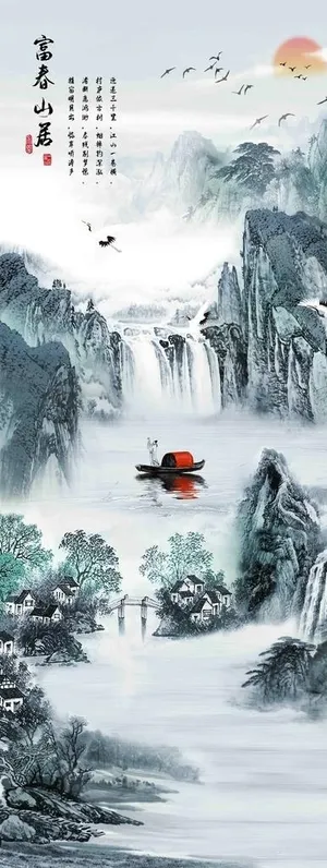 富春山居图图片