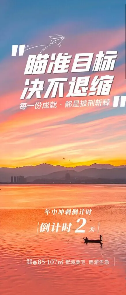 励志挂画宣传图片(1088x2357)psd模版下载