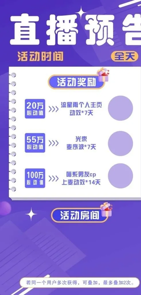 紫色海报模板图片cdr矢量模版下载