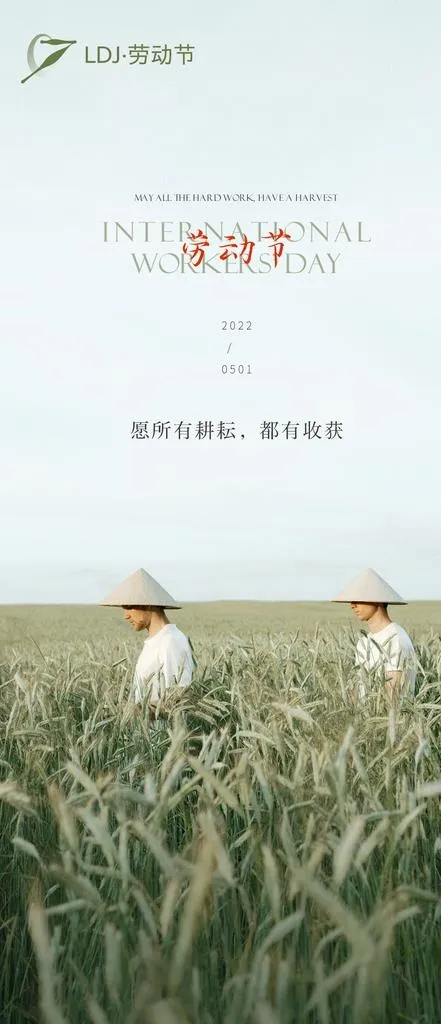 劳动节图片(1080x2340)psd模版下载