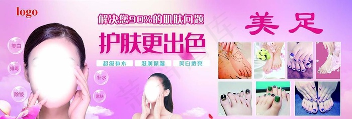 护肤图片(8000x3000)psd模版下载