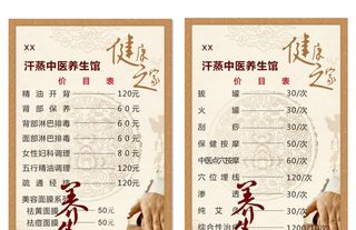 汗蒸中医养生馆图片