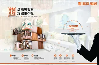 福庆家居图片