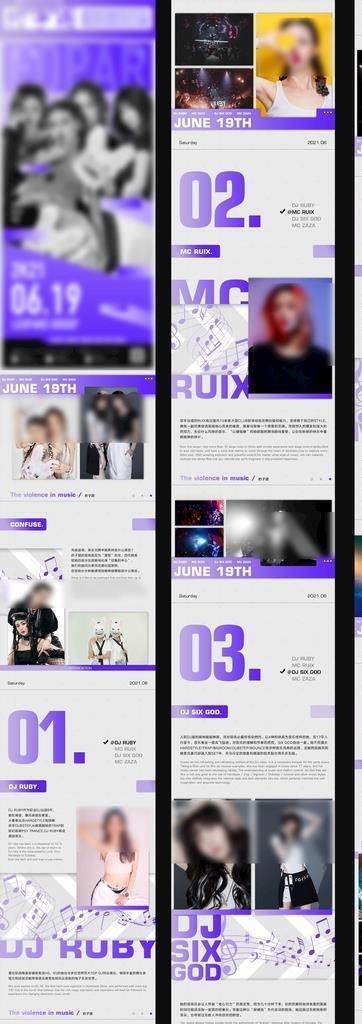 艺人排版链接图片