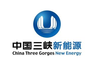 中国三峡新能源 LOGO 标志图片