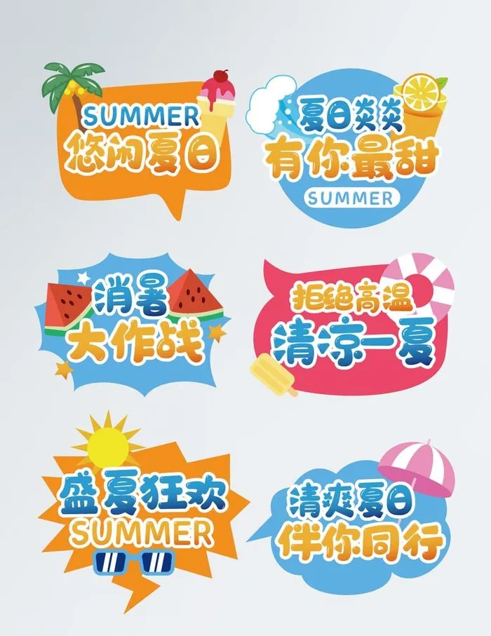夏日手举牌图片ai矢量模版下载