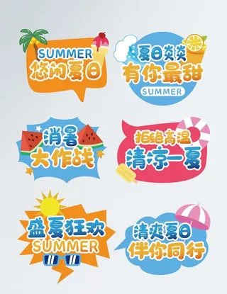 夏日手举牌图片