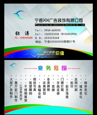 广告公司名片图片