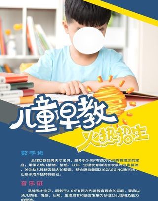 儿童早教图片