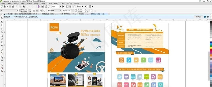 盯盯拍图片cdr矢量模版下载