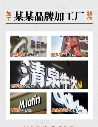 加工厂大字报图片