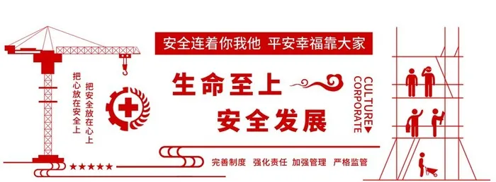 生命至上安全发展图片(1488x595)psd模版下载