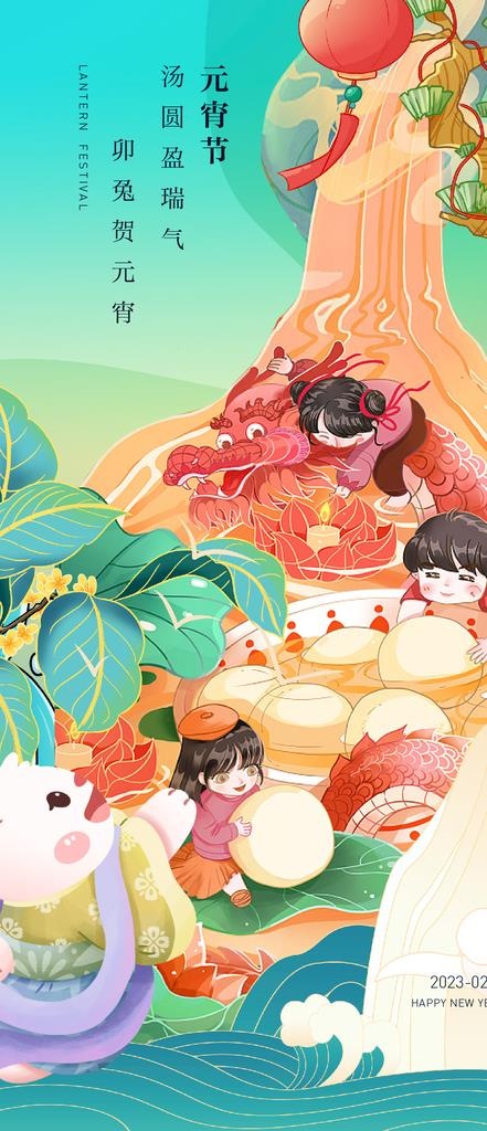 元宵节团圆图片