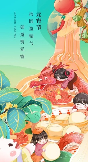 元宵节团圆图片