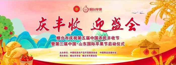丰收节庆丰收迎盛会图片(4000x2067)psd模版下载