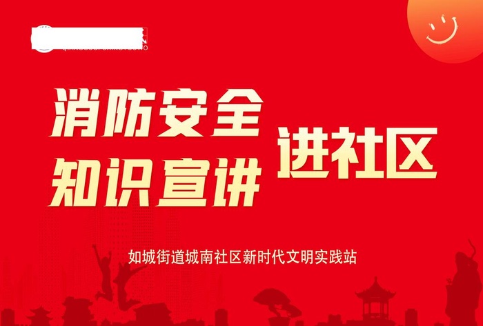 消防安全 消防日宣传图片(3508x2480)psd模版下载