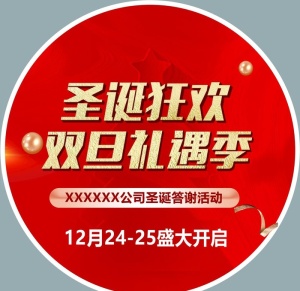 圣诞地贴图片