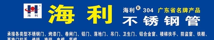 海利图片cdr矢量模版下载
