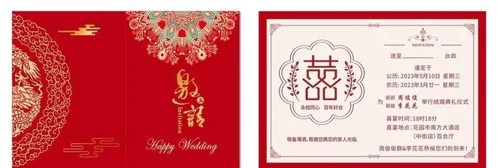 婚礼请柬图片cdr矢量模版下载