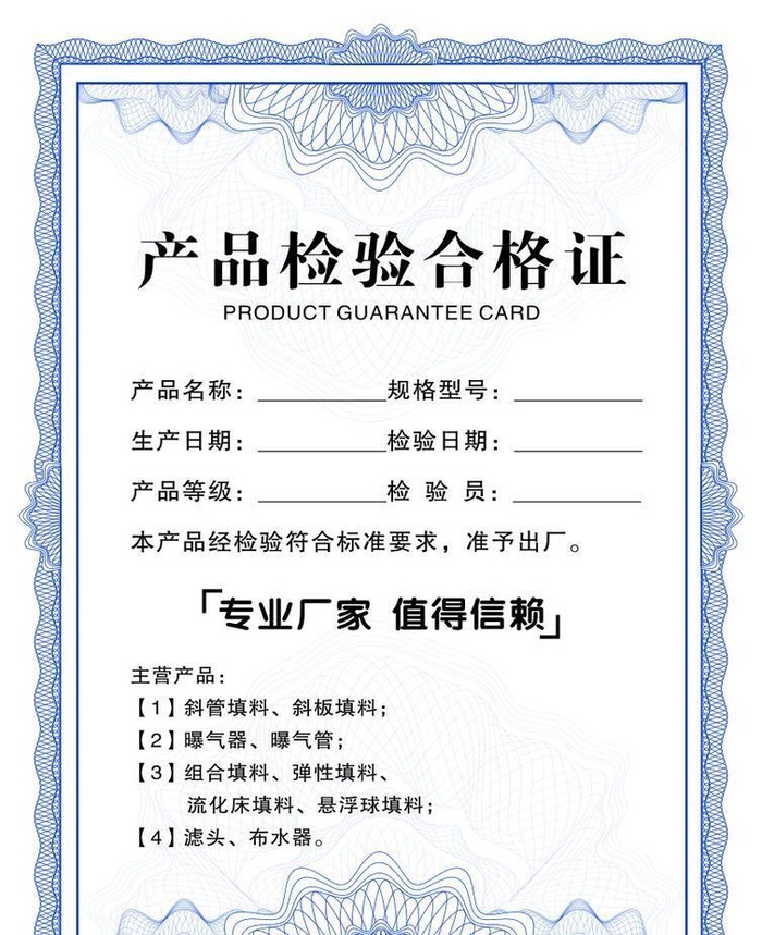 合格证书图片cdr矢量模版下载
