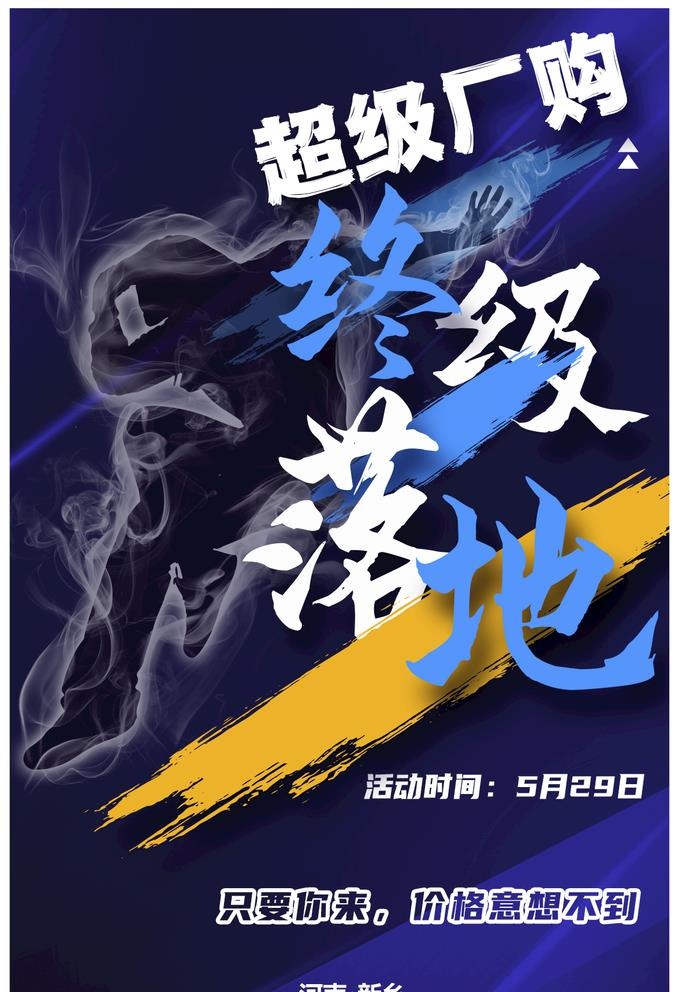 终极落地图片(1181x1772)psd模版下载