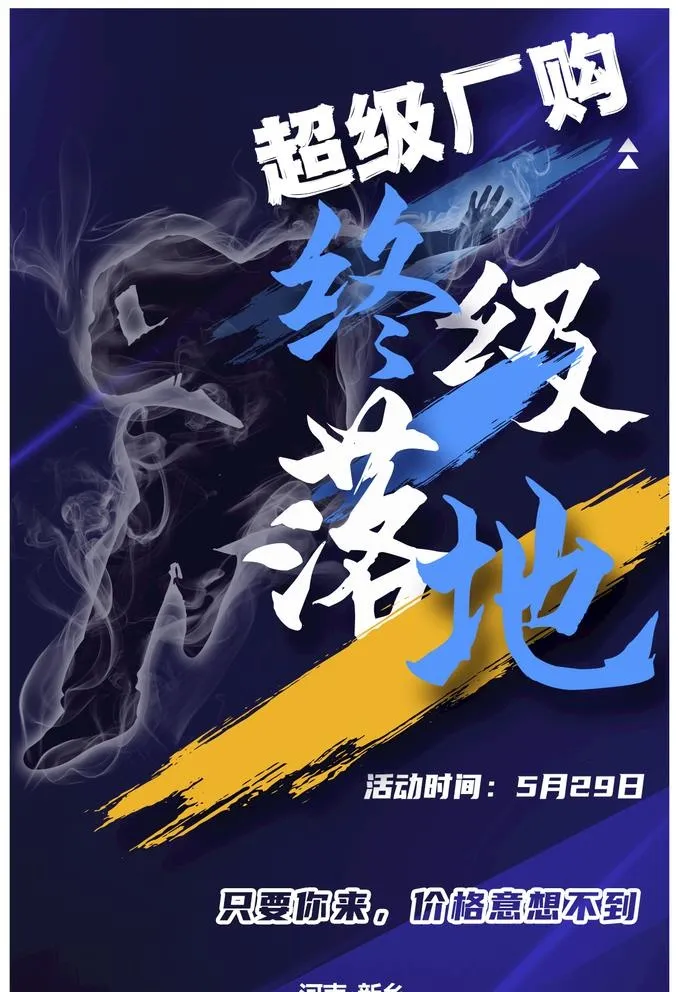 终极落地图片(1181x1772)psd模版下载