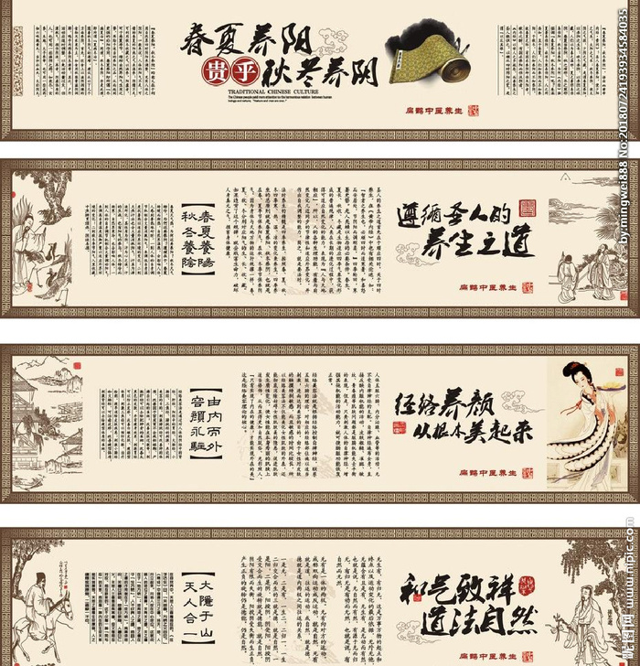 中医养生图片cdr矢量模版下载