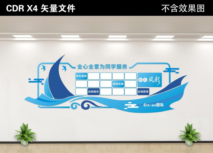 文化墙图片cdr矢量模版下载