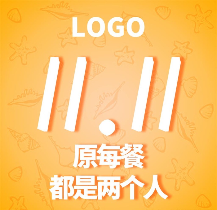 双十一头图图片