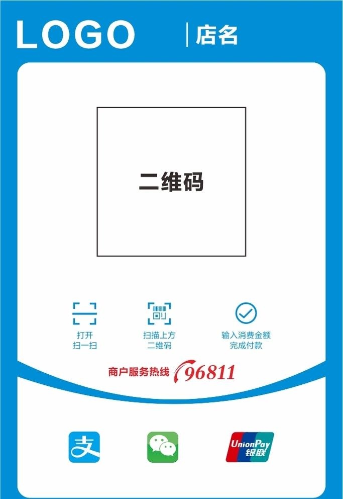银行支付码 二维码图片cdr矢量模版下载